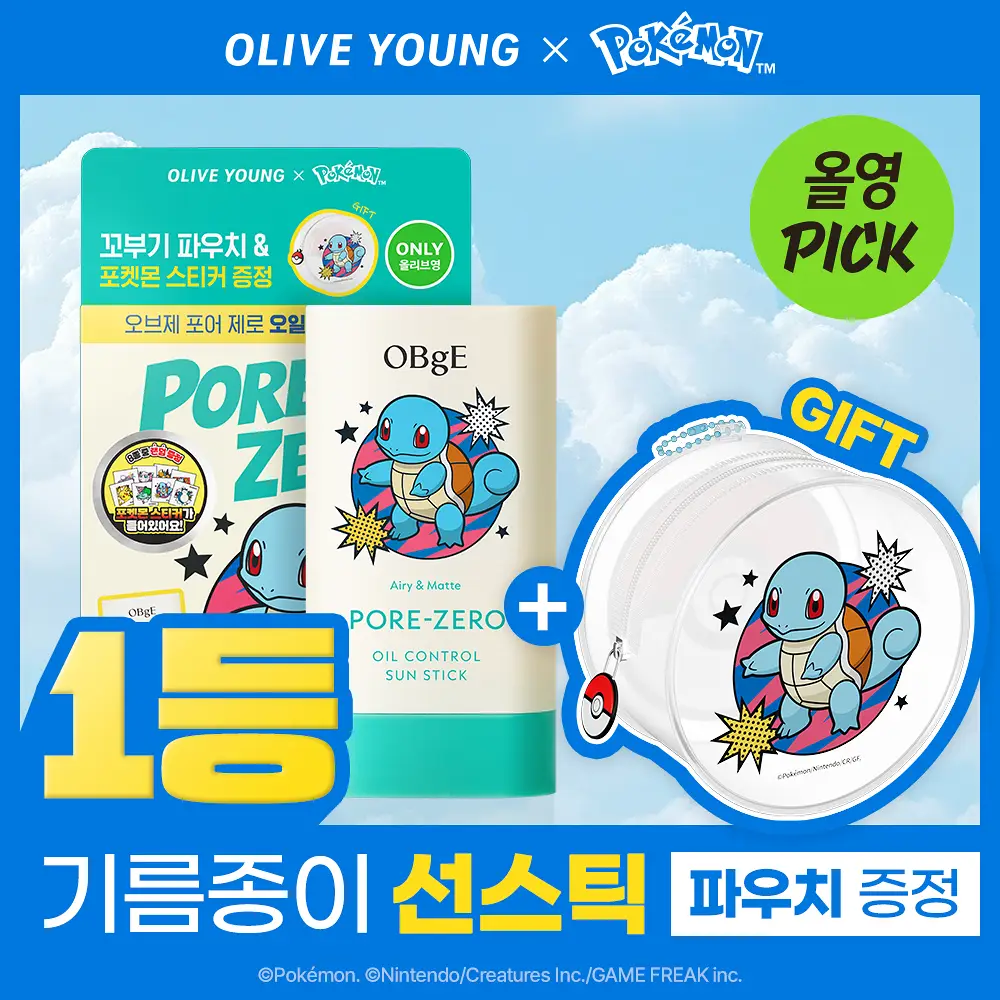 [포켓몬 에디션]오브제 포어 제로 오일 컨트롤 선스틱 18g(+꼬부기 파우치)